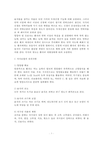 [식도질환] 식도질환의 종류와 원인 및 증상, 연하곤란의 원인과 배경 및 식이요법(식사요법), 식도게실, 식도근종, 특발성 식도확장증, 플러머-빈슨증후군, 식도정맥류의 치료-3