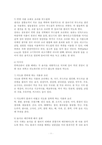 [식도질환] 식도질환의 종류와 원인 및 증상, 연하곤란의 원인과 배경 및 식이요법(식사요법), 식도게실, 식도근종, 특발성 식도확장증, 플러머-빈슨증후군, 식도정맥류의 치료-4