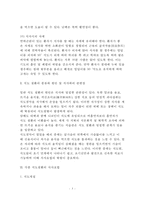 [식도질환] 식도질환의 종류와 원인 및 증상, 연하곤란의 원인과 배경 및 식이요법(식사요법), 식도게실, 식도근종, 특발성 식도확장증, 플러머-빈슨증후군, 식도정맥류의 치료-5