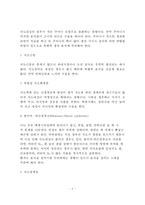 [식도질환] 식도질환의 종류와 원인 및 증상, 연하곤란의 원인과 배경 및 식이요법(식사요법), 식도게실, 식도근종, 특발성 식도확장증, 플러머-빈슨증후군, 식도정맥류의 치료-6