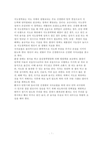 [식도질환] 식도질환의 종류와 원인 및 증상, 연하곤란의 원인과 배경 및 식이요법(식사요법), 식도게실, 식도근종, 특발성 식도확장증, 플러머-빈슨증후군, 식도정맥류의 치료-7
