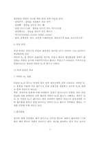 [철결핍성 빈혈, 악성 빈혈] 철 결핍성 빈혈과 악성 빈혈의 원인과 증상 및 치료를 위한 식이요법(식사요법)-5