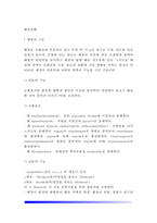 [췌장질환] 췌장의 구조와 기능, 췌장질환의 종류 - 급성췌장염, 만성췌장염, 췌장암의 원인과 증상 및 치료 식이요법-2