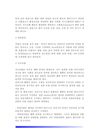 [췌장질환] 췌장의 구조와 기능, 췌장질환의 종류 - 급성췌장염, 만성췌장염, 췌장암의 원인과 증상 및 치료 식이요법-4