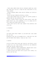 [췌장질환] 췌장의 구조와 기능, 췌장질환의 종류 - 급성췌장염, 만성췌장염, 췌장암의 원인과 증상 및 치료 식이요법-5