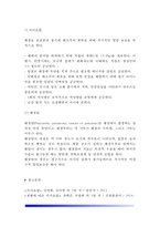 [췌장질환] 췌장의 구조와 기능, 췌장질환의 종류 - 급성췌장염, 만성췌장염, 췌장암의 원인과 증상 및 치료 식이요법-6