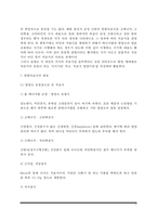[치료식] 치료식의 개념(정의)과 종류 - 일반치료식과 특별치료식, 경관영양법, 식사처방 및 식단작성-5