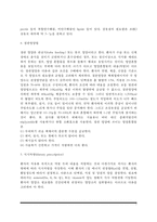 [치료식] 치료식의 개념(정의)과 종류 - 일반치료식과 특별치료식, 경관영양법, 식사처방 및 식단작성-7