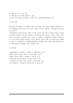 [치료식] 치료식의 개념(정의)과 종류 - 일반치료식과 특별치료식, 경관영양법, 식사처방 및 식단작성-8