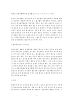 [허혈성심질환] 허혈성 심장질환(협심증, 심근경색)의 원인과 증상 및 치료방법 - 협심증과 심근경색(허혈성 심질환)의 증상과 치료-2
