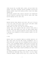 [허혈성심질환] 허혈성 심장질환(협심증, 심근경색)의 원인과 증상 및 치료방법 - 협심증과 심근경색(허혈성 심질환)의 증상과 치료-3
