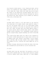 [허혈성심질환] 허혈성 심장질환(협심증, 심근경색)의 원인과 증상 및 치료방법 - 협심증과 심근경색(허혈성 심질환)의 증상과 치료-5