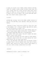 [허혈성심질환] 허혈성 심장질환(협심증, 심근경색)의 원인과 증상 및 치료방법 - 협심증과 심근경색(허혈성 심질환)의 증상과 치료-6