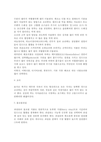 비만 개선을 위한 식이요법(비만의 식사요법, 비만치료, 다이어트)-6