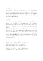 비만 개선을 위한 식이요법(비만의 식사요법, 비만치료, 다이어트)-9