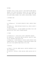 탄수화물의 대사 및 기능, 탄수화물 종류, 탄수화물과 건강(질병)-2