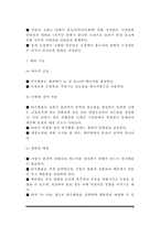 탄수화물의 대사 및 기능, 탄수화물 종류, 탄수화물과 건강(질병)-4