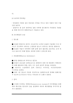 탄수화물의 대사 및 기능, 탄수화물 종류, 탄수화물과 건강(질병)-5