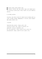 탄수화물의 대사 및 기능, 탄수화물 종류, 탄수화물과 건강(질병)-6