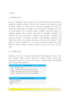 [구개파열] 구개파열의 발생, 구개파열의 분류(종류), 구개파열 관련장애, 구개파열자(구개파열 환자)의 언어특성-2