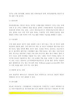 [구개파열] 구개파열의 발생, 구개파열의 분류(종류), 구개파열 관련장애, 구개파열자(구개파열 환자)의 언어특성-4