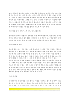 [구개파열] 구개파열의 발생, 구개파열의 분류(종류), 구개파열 관련장애, 구개파열자(구개파열 환자)의 언어특성-5