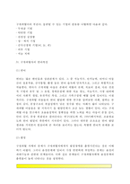 [구개파열] 구개파열의 발생, 구개파열의 분류(종류), 구개파열 관련장애, 구개파열자(구개파열 환자)의 언어특성-6
