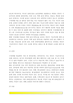 [구개파열] 구개파열의 발생, 구개파열의 분류(종류), 구개파열 관련장애, 구개파열자(구개파열 환자)의 언어특성-7