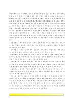 [구개파열] 구개파열의 발생, 구개파열의 분류(종류), 구개파열 관련장애, 구개파열자(구개파열 환자)의 언어특성-8