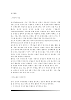 [담낭질환] 담도의 구조와 기능, 담도질환(담석증, 담낭염, 담관염, 담낭암, 담관암) - 담낭질환의 원인과 증상 및 치료 식이요법-2