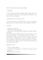 [담낭질환] 담도의 구조와 기능, 담도질환(담석증, 담낭염, 담관염, 담낭암, 담관암) - 담낭질환의 원인과 증상 및 치료 식이요법-5