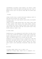 [담낭질환] 담도의 구조와 기능, 담도질환(담석증, 담낭염, 담관염, 담낭암, 담관암) - 담낭질환의 원인과 증상 및 치료 식이요법-8