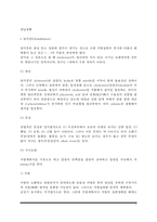 [담낭질환] 담석증, 담낭염, 췌장염, 췌장암의 원인과 증상 및 치료 식이요법-2