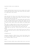 [담낭질환] 담석증, 담낭염, 췌장염, 췌장암의 원인과 증상 및 치료 식이요법-3
