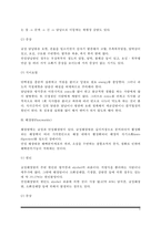 [담낭질환] 담석증, 담낭염, 췌장염, 췌장암의 원인과 증상 및 치료 식이요법-4