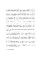 [당뇨병] 당뇨병의 개념(정의)과 역사, 당뇨병의 원인(발병인자, 당뇨병요인), 당뇨병의 종류(분류- 인슐린 의존형 당뇨병, 인슐린 비의존형 당뇨병, 영양실조형 당뇨병, 2차성 당뇨병, 당내인성 장애, 임신성 당뇨병)-3