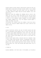 [당뇨병] 당뇨병의 개념(정의)과 역사, 당뇨병의 원인(발병인자, 당뇨병요인), 당뇨병의 종류(분류- 인슐린 의존형 당뇨병, 인슐린 비의존형 당뇨병, 영양실조형 당뇨병, 2차성 당뇨병, 당내인성 장애, 임신성 당뇨병)-4