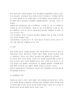[당뇨병] 당뇨병의 개념(정의)과 역사, 당뇨병의 원인(발병인자, 당뇨병요인), 당뇨병의 종류(분류- 인슐린 의존형 당뇨병, 인슐린 비의존형 당뇨병, 영양실조형 당뇨병, 2차성 당뇨병, 당내인성 장애, 임신성 당뇨병)-5