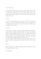 [당뇨병] 당뇨병의 개념(정의)과 역사, 당뇨병의 원인(발병인자, 당뇨병요인), 당뇨병의 종류(분류- 인슐린 의존형 당뇨병, 인슐린 비의존형 당뇨병, 영양실조형 당뇨병, 2차성 당뇨병, 당내인성 장애, 임신성 당뇨병)-6