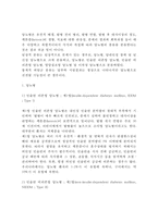 [당뇨병] 당뇨병의 개념(정의)과 역사, 당뇨병의 원인(발병인자, 당뇨병요인), 당뇨병의 종류(분류- 인슐린 의존형 당뇨병, 인슐린 비의존형 당뇨병, 영양실조형 당뇨병, 2차성 당뇨병, 당내인성 장애, 임신성 당뇨병)-7