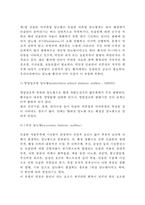 [당뇨병] 당뇨병의 개념(정의)과 역사, 당뇨병의 원인(발병인자, 당뇨병요인), 당뇨병의 종류(분류- 인슐린 의존형 당뇨병, 인슐린 비의존형 당뇨병, 영양실조형 당뇨병, 2차성 당뇨병, 당내인성 장애, 임신성 당뇨병)-8