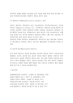 [당뇨병] 당뇨병의 개념(정의)과 역사, 당뇨병의 원인(발병인자, 당뇨병요인), 당뇨병의 종류(분류- 인슐린 의존형 당뇨병, 인슐린 비의존형 당뇨병, 영양실조형 당뇨병, 2차성 당뇨병, 당내인성 장애, 임신성 당뇨병)-9