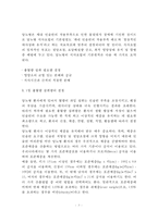 [당뇨병의 식이요법] 당뇨병 치료를 위한 식이요법(식사요법), 당뇨병 환자의 영양관리(영양교육)-3