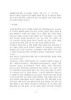 [당뇨병의 식이요법] 당뇨병 치료를 위한 식이요법(식사요법), 당뇨병 환자의 영양관리(영양교육)-6