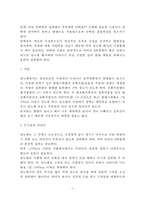 [당뇨병의 식이요법] 당뇨병 치료를 위한 식이요법(식사요법), 당뇨병 환자의 영양관리(영양교육)-8