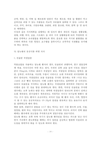 [당뇨병의 식이요법] 당뇨병 치료를 위한 식이요법(식사요법), 당뇨병 환자의 영양관리(영양교육)-10