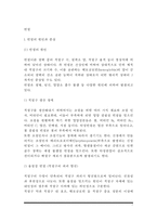 [빈혈] 빈혈의 원인과 증상, 빈혈의 종류(철결핍성 빈혈, 거적아구성 빈혈, 재생불량성 빈혈, 용혈성 빈혈)-2