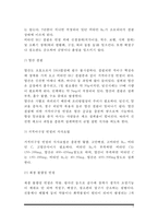 [빈혈] 빈혈의 원인과 증상, 빈혈의 종류(철결핍성 빈혈, 거적아구성 빈혈, 재생불량성 빈혈, 용혈성 빈혈)-9