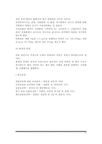 [빈혈] 빈혈의 원인과 증상, 빈혈의 종류(철결핍성 빈혈, 거적아구성 빈혈, 재생불량성 빈혈, 용혈성 빈혈)-10