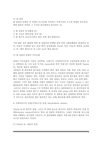 [빈혈] 빈혈의 원인과 증상, 철 결핍성 빈혈, 거대적아구성 빈혈(거적아구성 빈혈), 재생불량성 빈혈, 용혈성 빈혈-5